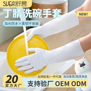 Gants de lavage de vaisselle en nitrile imperméables, longueur environ 40 cm, pour le nettoyage de la cuisine, usage domestique - Product Image 3