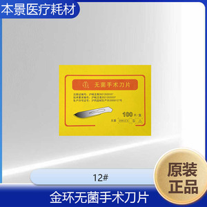Cuchilla Quirúrgica Jin Huan, Mango de Cuchilla Quirúrgica Estéril Jin Huan, Cuchilla para Cirugía Plástica de Doble Párpado - Product Image 4