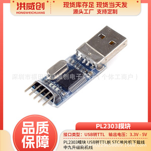 Câble de téléchargement USB vers TTL Zhongjiu PL2303 pour microcontrôleur STC, module de mise à niveau et de flashage - Product Image 5