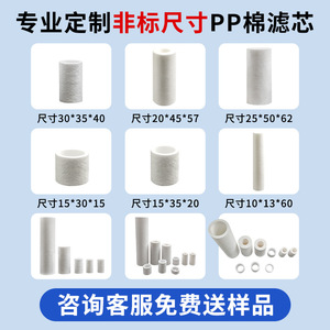 Customized Pp Cotton Filter Cartridge 40 Inch High Flow For Water Purifier Shower Head Toilet - Product Image 3
