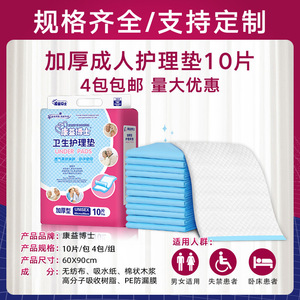 แผ่นรองซับสำหรับผู้ใหญ่ Kangyi Doctor ขนาด 60x90 ซม. แบบหนาพิเศษ สำหรับผู้สูงอายุและหลังคลอดบุตร - Product Image 2