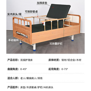 Wooden Nursing <b>Bed</b> For Seniors Manual Adjustable Hospital <b>Bed</b> With <b>Side</b> <b>Rails</b> And Tray Table Multi Functional Elder Care <b>Bed</b> - Product Image 5