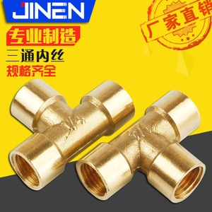 Conector en T de cobre con rosca interna de 1/2 pulgada para tubería rígida, para conexión de aire, agua y aceite - Product Image 3