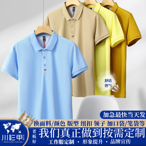 Polo Shirt Solid Color Polyester Breathable Daily Wear Summer Workwear Customizable Logo Printing - Product Image 5