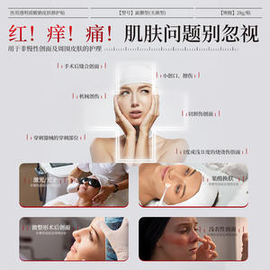 Parche Reparador de Piel con Hialuronato de Sodio Médico OEM ODM, Dispositivo de Clase II, Apósito para Heridas de un Solo Uso, Tela No Tejida - Product Image 2