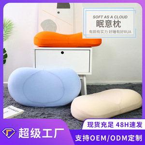 Oreiller en mousse à mémoire de forme personnalisé, forme nuage, à récupération lente, pour usage domestique, aide au sommeil pour adultes - Product Image 5