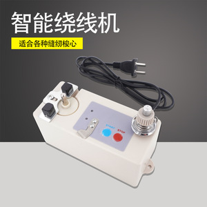 <b>Automatic</b> Thread Winder <b>Machine</b> For <b>Sewing</b> Embroidery 1 Spindle Bobbin Winding Equipment Garment Processing Parts - Product Image 4