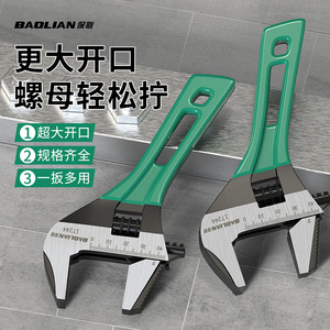 Llave Inglesa Ajustable Baolian 17244, Mandíbula Dentada Métrica, Herramienta Universal Multifuncional - Product Image 1