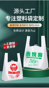 Bolsas de Plástico Personalizadas para Supermercados, Tiendas de Conveniencia, Productos para Bebés, Panaderías y Fruterías - Product Image 4