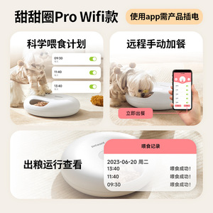 Comedero Automático para Mascotas Paiwang de 6 Comidas con Control Remoto por Aplicación, Temporizador Wifi, Tazón de Alimentación para Perros y Gatos, Comedero Inteligente Desmontable con Enchufe Estadounidense - Product Image 4