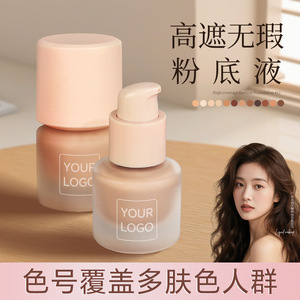 Liquid <b>Foundation</b> Cream 15ml Skin-Nourishing Soft Focus Concealing Wheat-Colored In Stock - Product Image 3