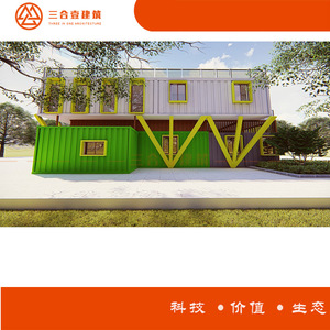 Casa Contenedor Modificada con Arquitectura Tres en Uno, Diseño Rectangular Moderno, Transpirable, para Uso Hotelero - Product Image 1