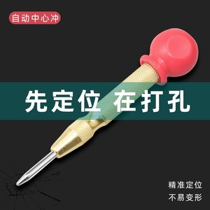 Automatic Center Punch Metric Industrial Metalworking Tool With Spring Mechanism For Steel <b>Plastic</b> Wood Wall - Product Image 2