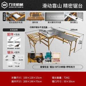 <span class=keywords><strong>Scie</strong></span> à panneaux verticale de précision mini multifonctionnelle portable pour la Chine, <span class=keywords><strong>scie</strong></span> à découper de précision pour MDF et bois, <span class=keywords><strong>scie</strong></span> à <span class=keywords><strong>table</strong></span> coulissante - Product Image 5