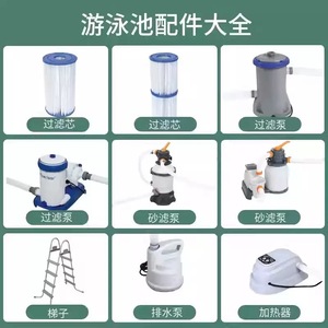 Accessoires de piscine Baishile : Pompe de filtration, Pompe à sable, Échelle, Pompe de drainage, Chauffe-eau - Product Image 1