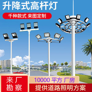 Lampadaire à mât haut Juming 10m 15m LED multi-têtes pour éclairage de terrains de football, de basketball, de places publiques et d'écoles - Product Image 4