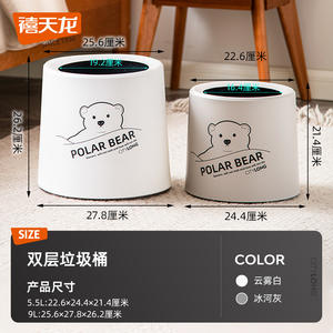 Cubo de basura Tianlong de doble capa, cilíndrico, para uso doméstico en interiores, diseño de oso polar, tamaños pequeño y grande, estilo moderno minimalista - Product Image 5