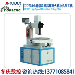 Dongqing Cnc Dd703 High Speed <b>Micro</b> Hole Drilling Edm <b>Machine</b> For Wire Threading And Chemical Fiber Spinnerets - Product Image 3