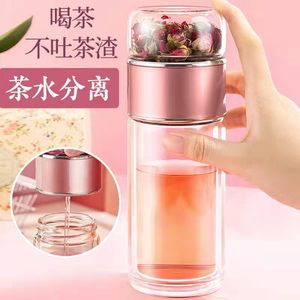 Taza de vidrio con separación de agua y té, de doble pared, gruesa, resistente al calor, portátil, para estudiantes femeninas, ideal para el verano. - Product Image 1