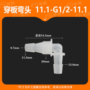 Conector de Codo de Plástico de 4 mm de Diámetro, Roscado G12, Resistente a la Corrosión, para Uso en Plomería - Product Image 5