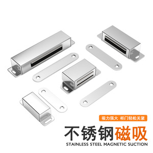Stainless Steel Magnetic Cabinet <b>Door</b> Catcher Strong Suction Minimalist Design For Cabinet <b>Doors</b> - Product Image 4