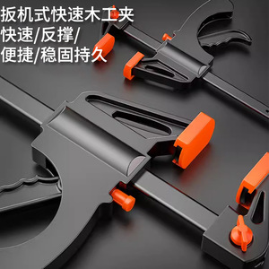 F Type Woodworking <b>Clamp</b> Adjustable <b>Quick</b> Release Black Plastic Metric For Carpentry - Product Image 1