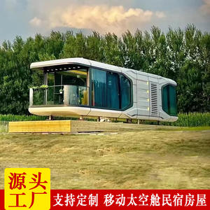 Inversión en Viviendas Prefabricadas de Acero de Lujo, Estilo Futurista, para Resorts, Villas, Tiendas Móviles y Zonas Turísticas - Product Image 5