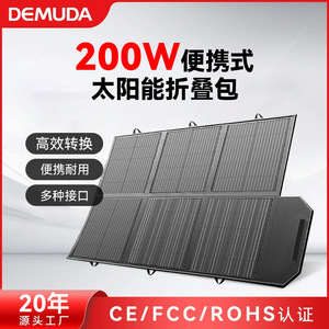 Panneau solaire pliable Demda 200W monocristallin, solution d'alimentation portable pour le camping en plein air, les camping-cars et la randonnée - Product Image 5