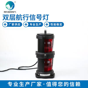 Bozhou CXH2-101P Double-Deck Starboard Navigation Signal Light 370423 <b>Marine</b> <b>Hardware</b> - Product Image 2