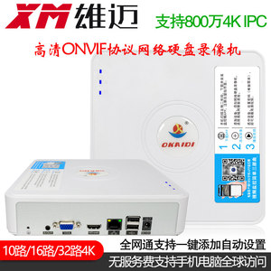 Grabador de Video en Red XMeye NVR de 16/10/9/32 Canales, 8MP, H.265, Mini NVR Blanco M316 - Product Image 4