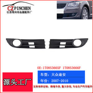 Grille inférieure de pare-chocs avant Volkswagen Touran avec trous pour feux antibrouillard 2007-2010, matériau ABS, côté gauche et droit - Product Image 2