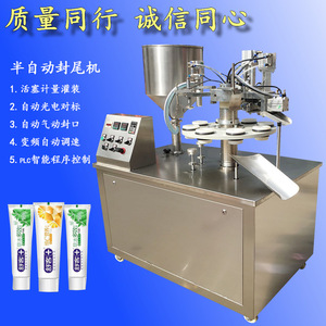 Fully Automatic Plastic <b>Tube</b> Sealing Machine Pneumatic <b>Heat</b> Sealing For Facial Cleanser And Hand Cream - Product Image 5
