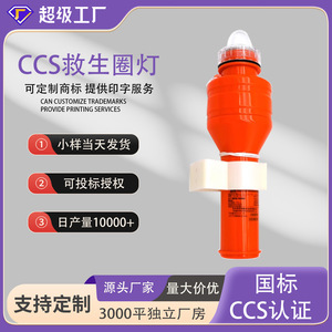 Lampe de bouée de sauvetage Totoro Marine Life Buoy Light LM 055 en plastique auto-illuminante pour utilisation avec bouée de sauvetage - Product Image 2