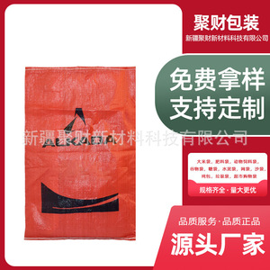 Sac tissé Xinjiang Jucai 5-50 kg en polypropylène PP imprimé en couleur pour emballage alimentaire, disponible à l'exportation - Product Image 4
