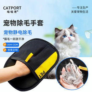 Gants de toilettage pour chat, épais, anti-peluches, 24x18cm, pour chats à poils longs, outil de toilettage, conception anti-morsure - Product Image 4