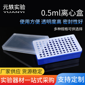 Caja para Tubos de Centrífuga Yuan Yi, de 72 y 96 Pocillos, de Plástico, para Almacenamiento en Laboratorio, para Tubos EP - Product Image 5