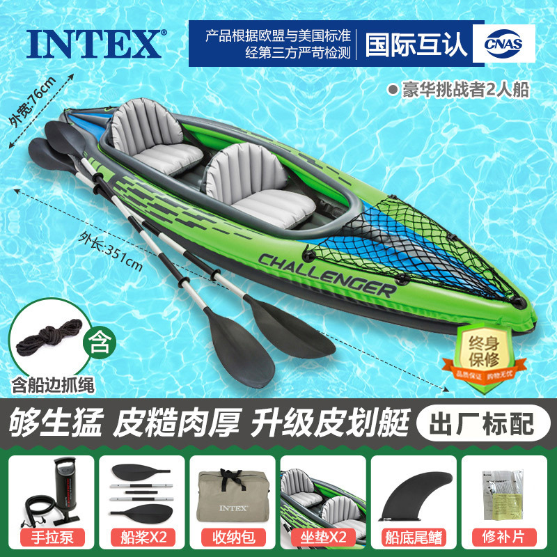 Bateau 2 places Challenger 351cmx76cmx38cm, groupe 68306