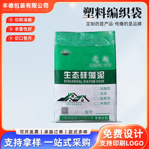 Plastic Woven <b>Bags</b> BZD64 Color Printed Storage <b>Bag</b> For Building Materials Logistics Express Delivery <b>Moving</b> Packing - Product Image 5