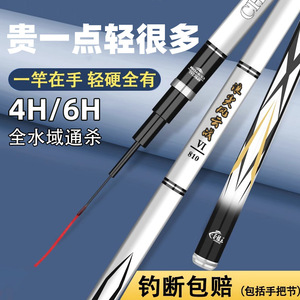 Canne à pêche télescopique 4H 6H en fibre de carbone ultra-rigide, polyvalente pour la pêche à la carpe et au carassin en rivière - Product Image 3