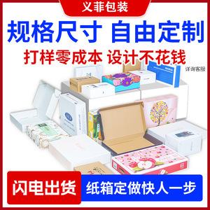 Cajas de Cartón Personalizadas Rectangulares de Tres Capas de Papel Kraft con Logotipo Imprimible en Color para Embalaje General DZ-ZX - Product Image 5