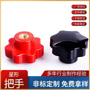 Star-Shaped Bakelite Handle Copper Core Internal <b>Thread</b> Mechanical Part Plum Blossom Knob Handwheel For Machine <b>Tools</b> - Product Image 4