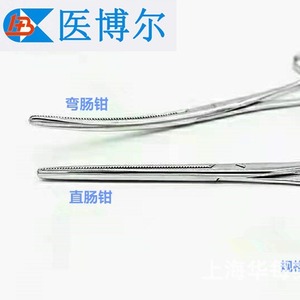 18cm rectal clamps, curved rectal clamps; 23cm rectal clamps, curved rectal clamps; <b>pet</b> cleaning and grooming tools; intestinal - Product Image 5