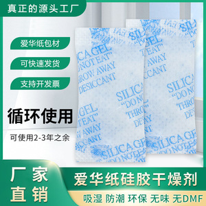 Silica Gel Desiccant 2x4 Solid Eco Friendly For Tea Nuts Cat Food <b>Dehumidifier</b> Household Use - Product Image 4