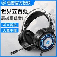 Casque HP H120g 7.1 filaire pour jeux avec suppression du bruit et microphone pour ordinateur portable et ordinateur de bureau