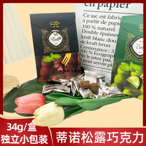 Dino 40g Solid Chocolate Snack Trüffel förmige Milch Kakao Cappuccino Erdbeer Matcha Nachmittags tee Kaffee Aromen Marmelade Schokoriegel - Product Image 2