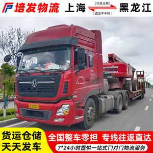 บริการขนส่งสินค้าแบบเต็มตู้บรรทุก รถบรรทุกหนัก Faw รุ่น 9P380 จากเซี่ยงไฮ้ไปยังจังหวัดเหย่หลงเจียง - Product Image 4