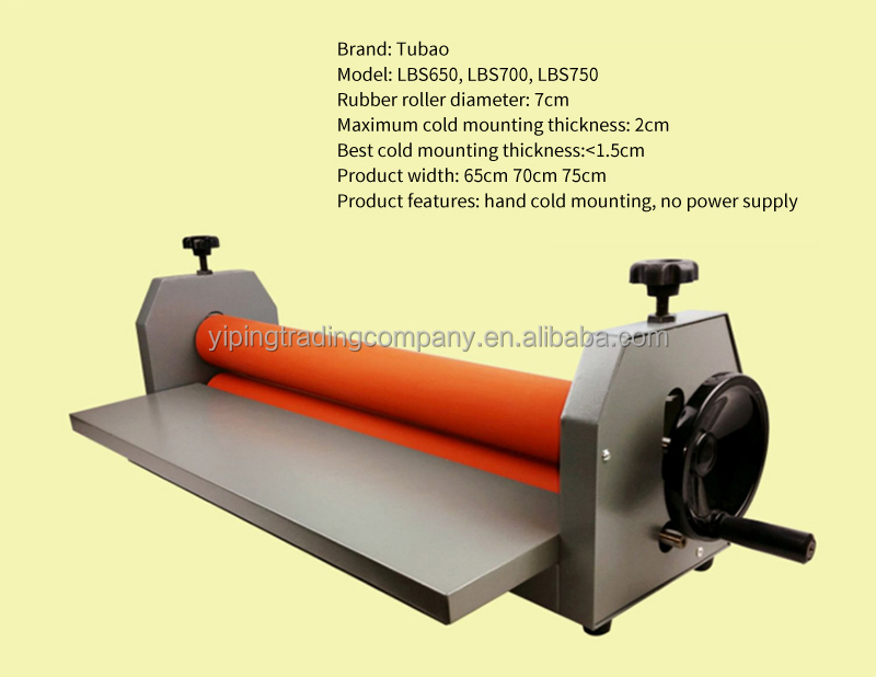 750mm A2コールドラミネーター A4 A3 A5 A6用効率的ラミネーター