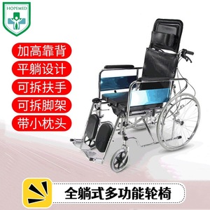 Silla de ruedas Hopemed con asiento de inodoro, reclinable y ajustable, manual, para ancianos y discapacitados - Product Image 4