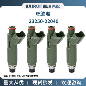 Injecteur de carburant 23250-22040 23209-22040 pour Toyota Corolla MR2 RAV4 type plastique - Product Image 5