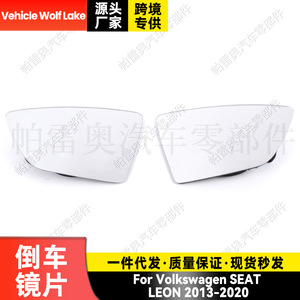 Lente de espejo retrovisor para coche Vehicle Wolf Lake, para Seat Leon 2013-2020, derecha 5F0857522, izquierda 5F0857521, nuevo ABS blanco - Product Image 5